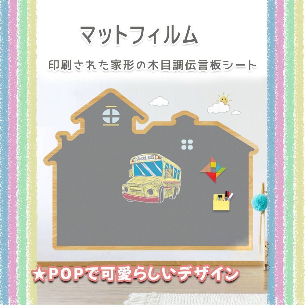 家形 伝言板