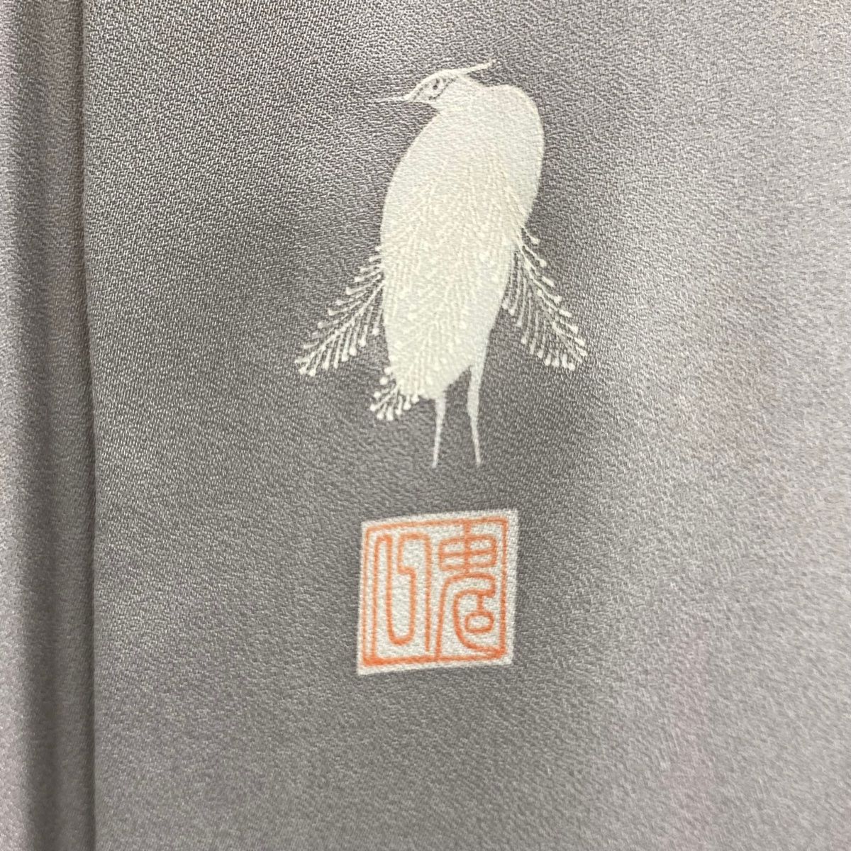 身丈157cm 裄丈65cm