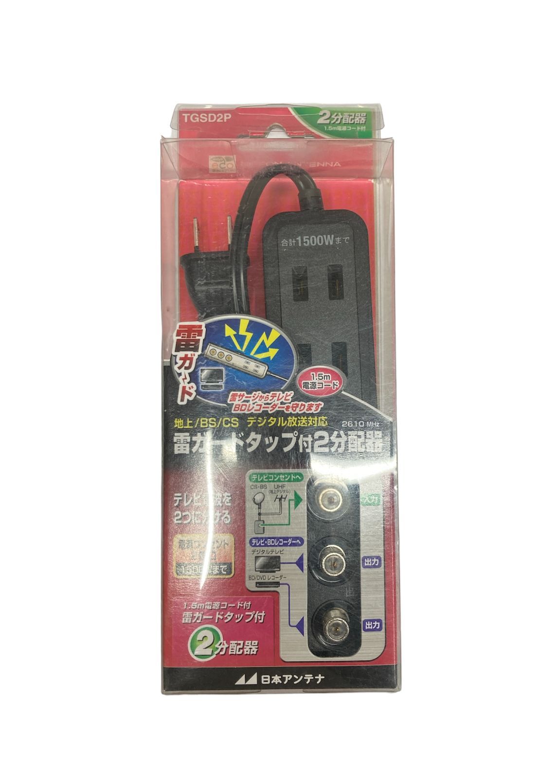 新品 日本アンテナ テレビコンセント 2口5個