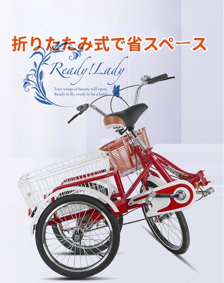 未使用♪三輪自転車♪16インチ♪シングルスピード♪YASHIDI♪ 未使用♪三輪自転車♪16インチ♪シングルスピード♪YASHIDI♪ 未使用