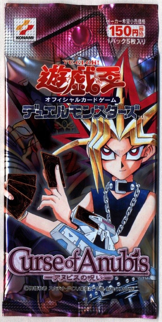 【遊戯王　未開封パック】アヌビスの呪い ケース付 遊戯王 未開封 パック アヌビスの呪い 初期 2期 バスタープレイ