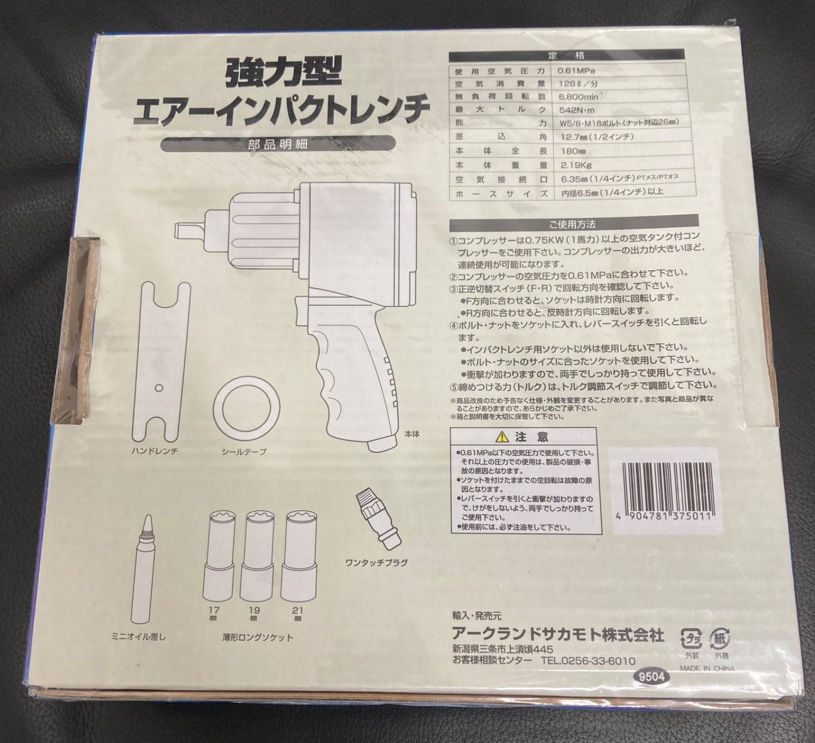 GREATTOOL エアーインパクトレンチ 強力型 GTAW-52 - メルカリ