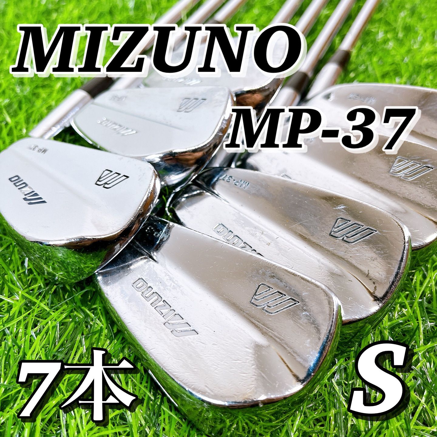 名器】MIZUNO MP-37 / ミズノ マッスルバック アイアン 7本セット S メンズ 右利き ゴルフクラブ - メルカリ