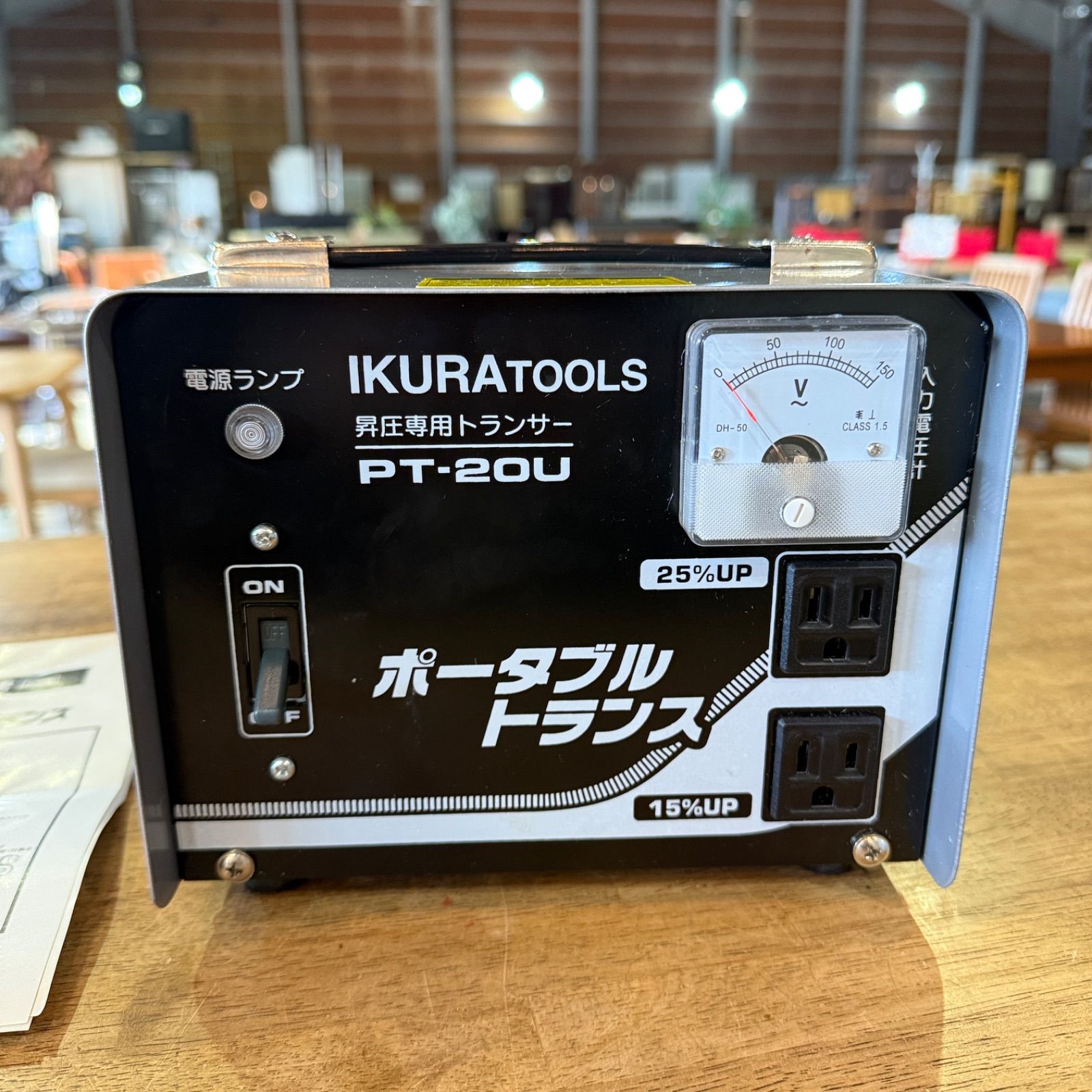 育良 イクラ PT-20U ポータブルトランス 昇圧 AC100V 2