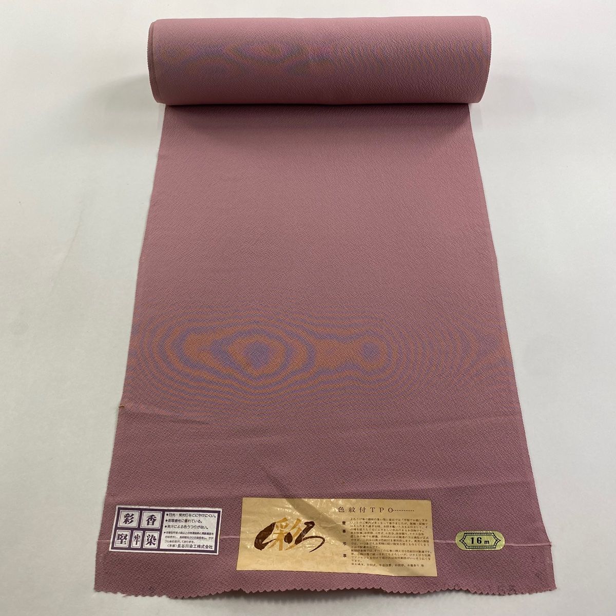 反物 秀品 色無地 縫い紋 堅牢染 薄小豆 正絹