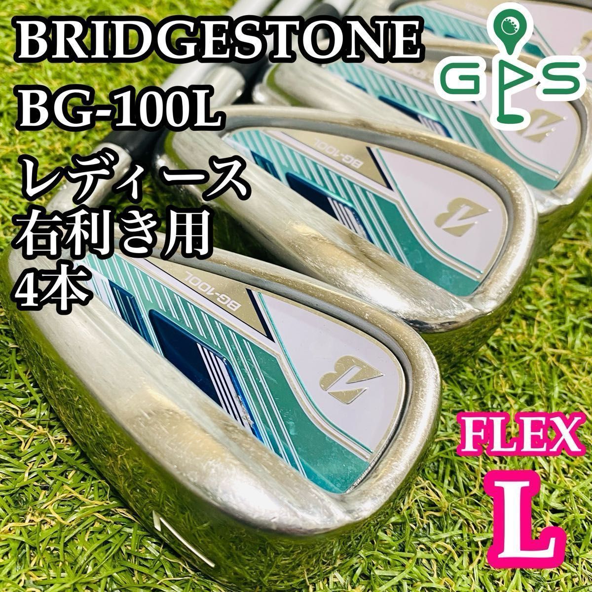 初心者推奨】ブリヂストン BG-100L レディースアイアンセット 4