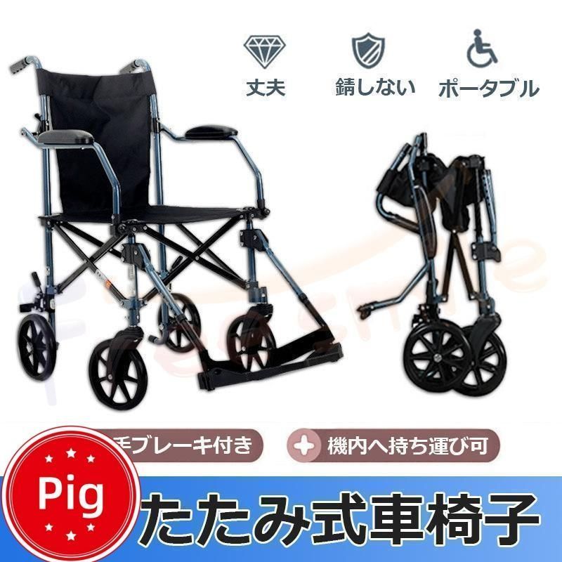 SKT-200 Miki 介助車椅子 コンパクト スキットシリーズ 車椅子 介助式