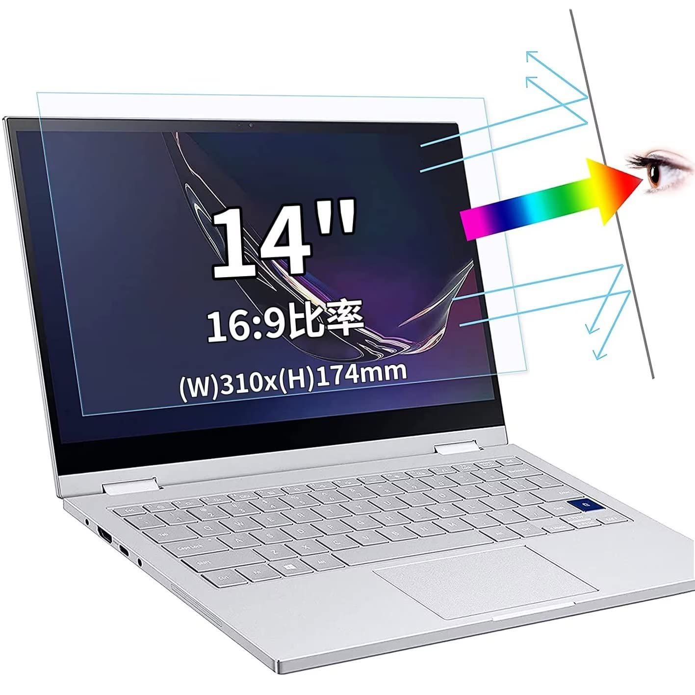 新品 14インチ 16:9対応 ブルーライトカットフィルム 超透明 ノートパソコン液晶保護フィルム 指紋防止 気泡防止 抗菌 PC保護シート
