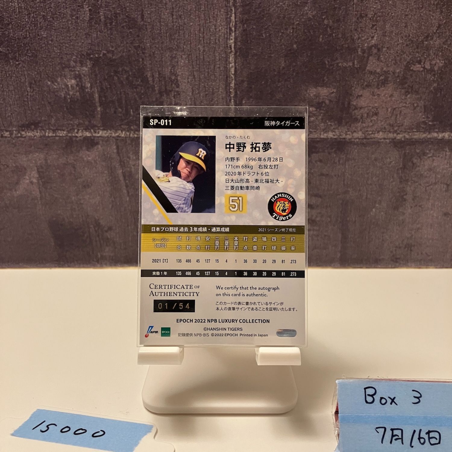 EPOCH2022 中野拓夢選手　直筆サインカード ミントモール / MINT 池袋店 / 2022 BBM 阪神タイガース 中野拓