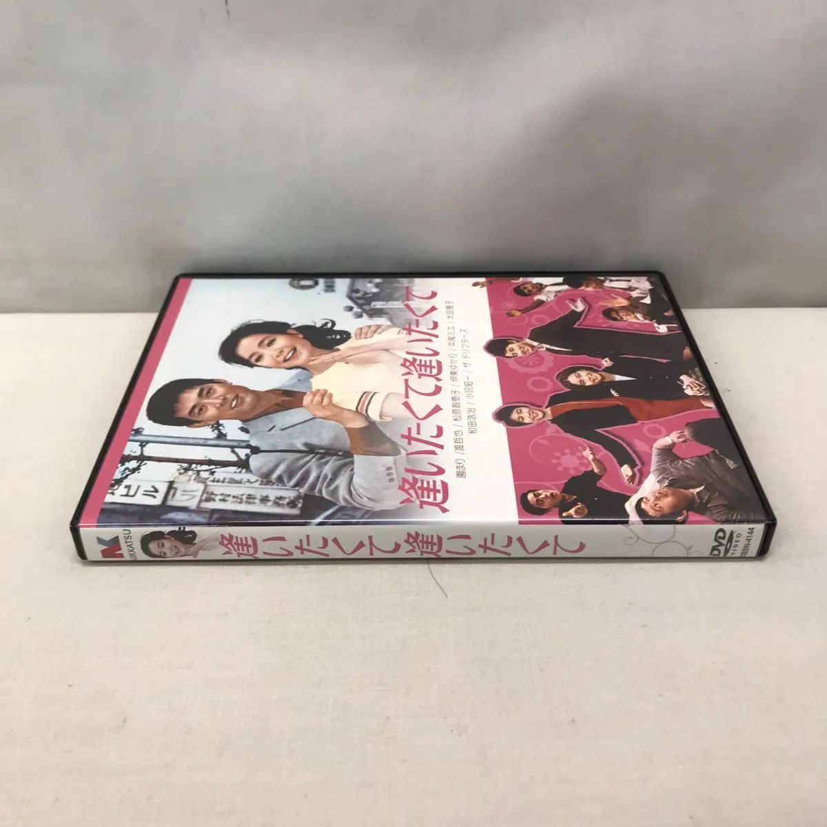 逢いたくて逢いたくて dvd