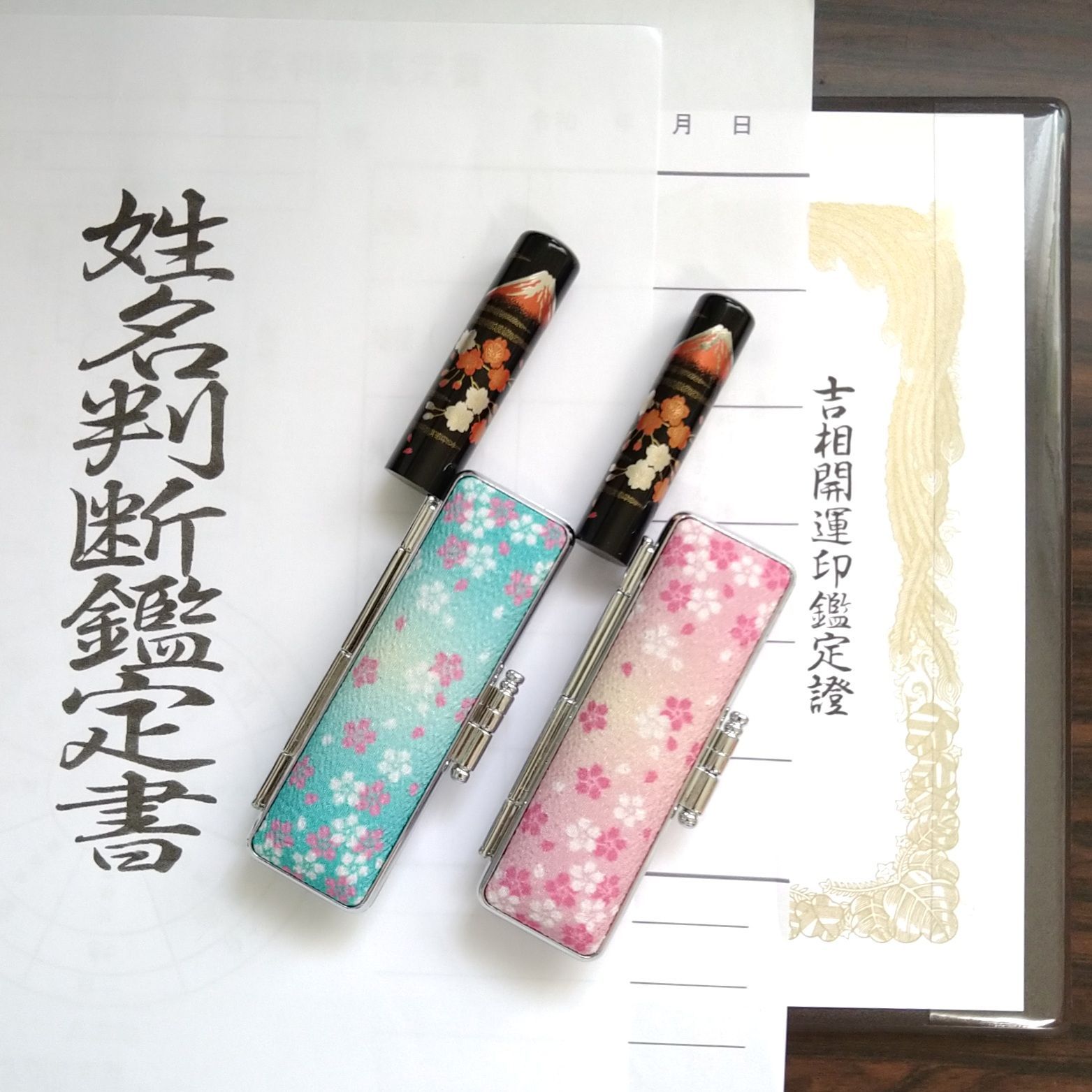 龍雲の姓名判断鑑定印鑑(吉相) 蒔絵 富士と桜 黒水牛芯持 2本セット