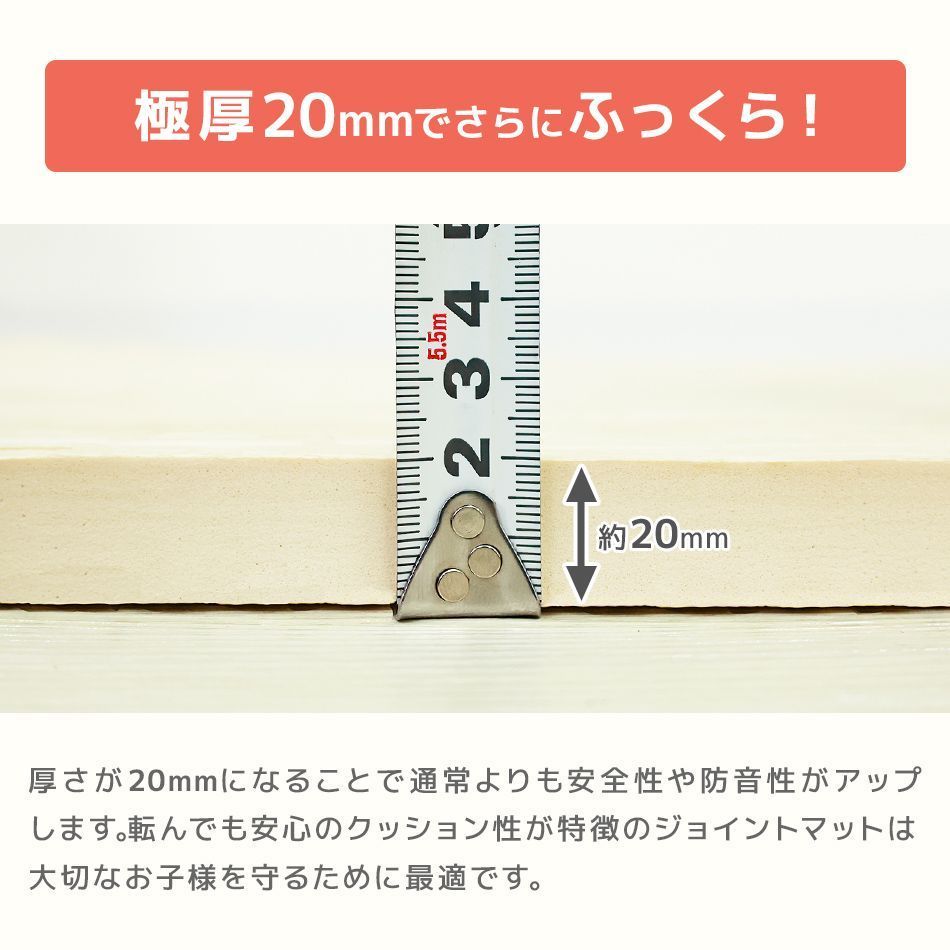 ジョイント応 床マット
