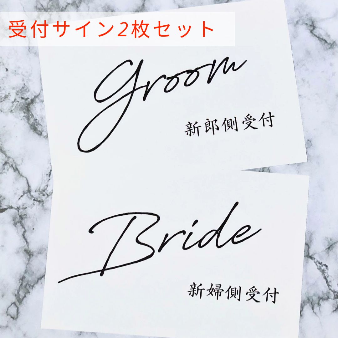 923～930芳名帳ゲストブックウェルカムスペース結婚式受付サインセット席札小物