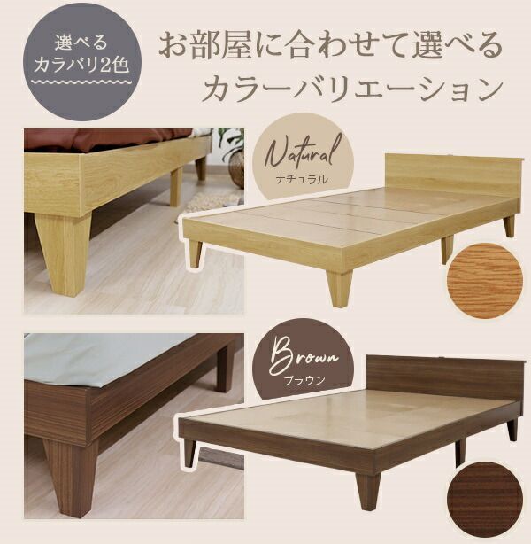 愛おしい 日本製 木製プレインベッド 木製ベッド ヘッドボードタイプ フレームのみ コンセント ダブル D ベッド フレーム シンプル おしゃれ 組立簡単 かわいい おすすめ 掃除簡単 北欧風 デザイン かっこいい ナチュラル ダークブラウン 国産 日本製 生産