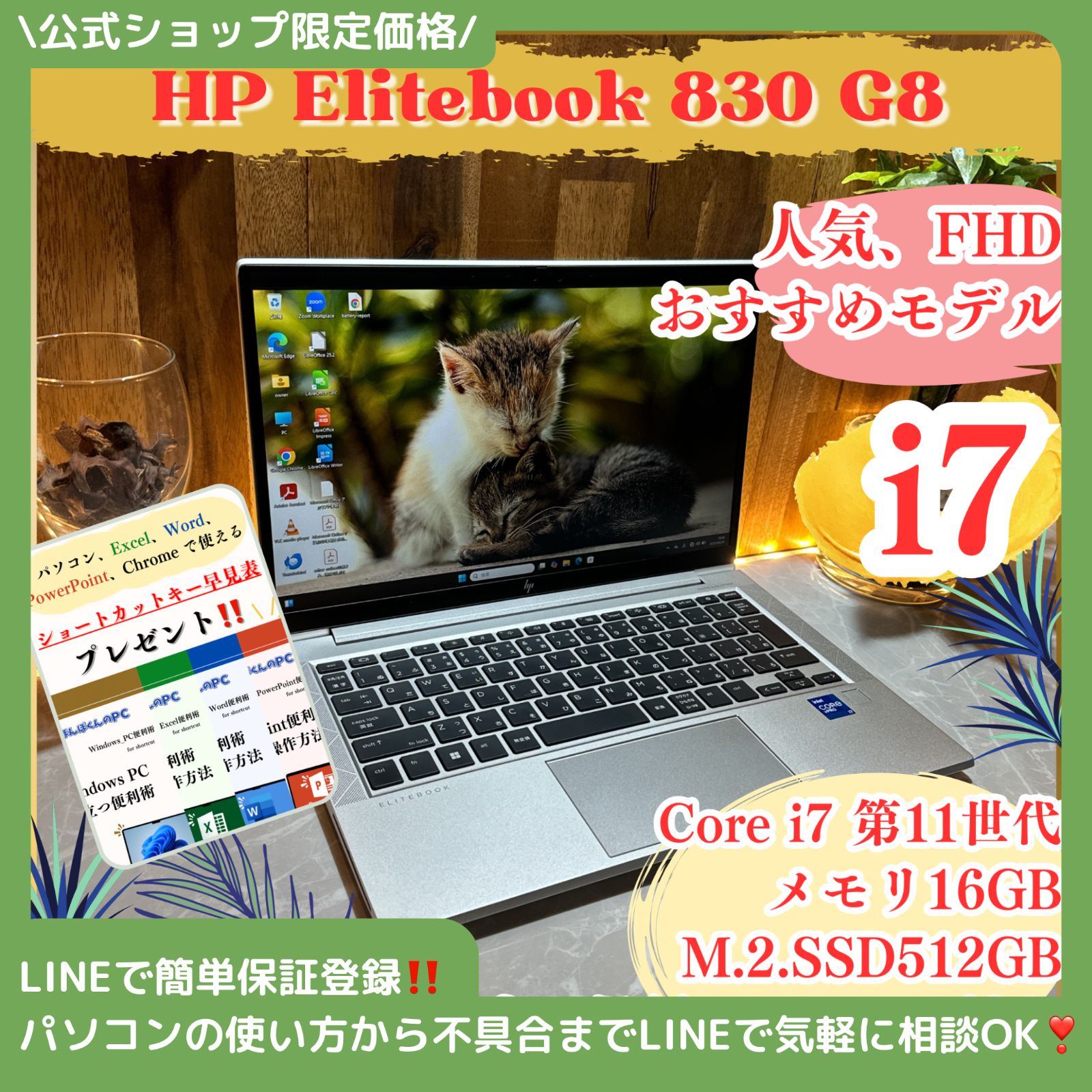 HP Elitebook 830 G8 Core i7 16GB/SSD512GB - メルカリ