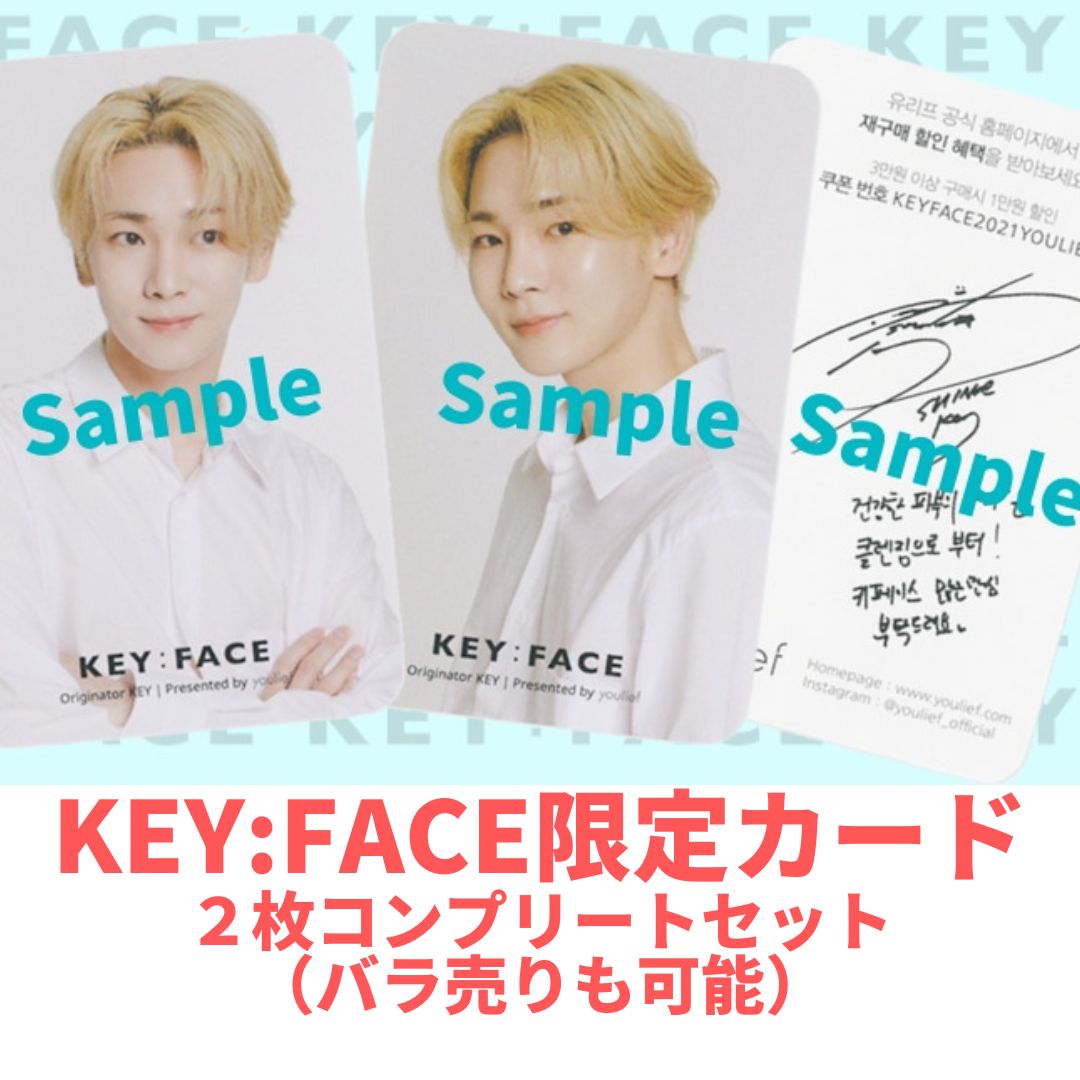 SHINEE KEYキートレカまとめて