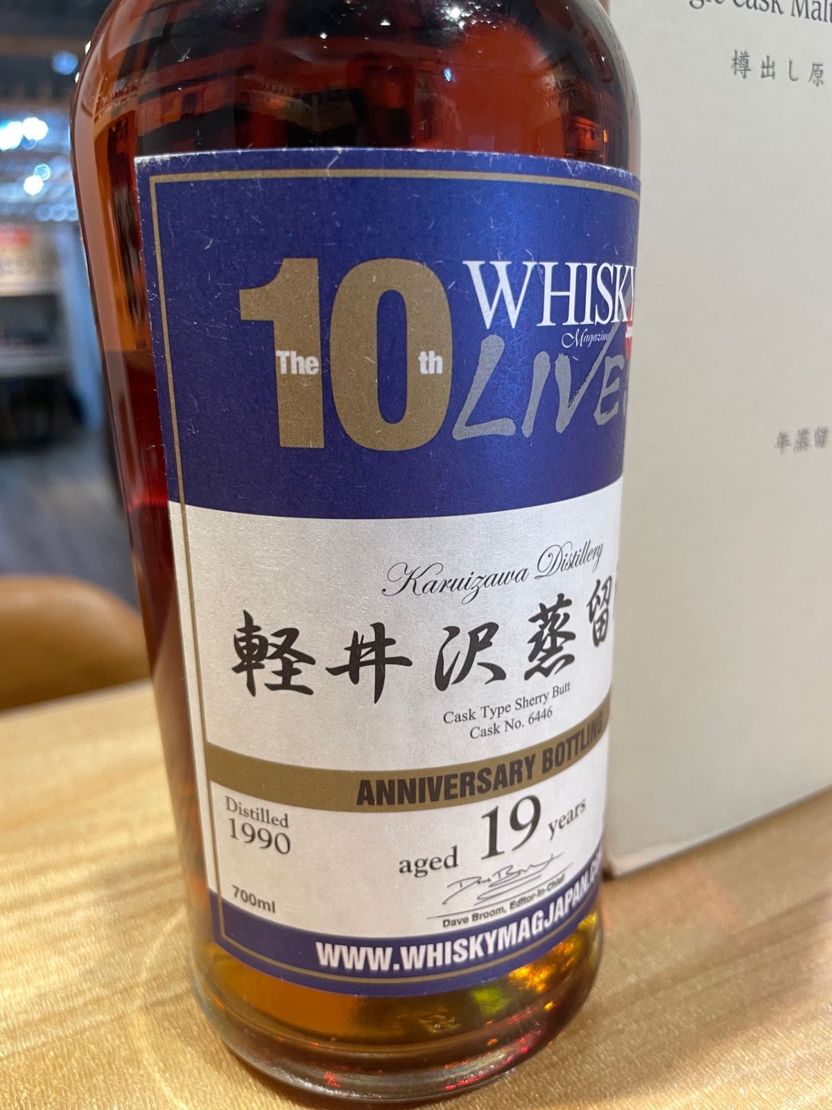 軽井沢 蒸留所 19年 シェリーバット シングルモルトウイスキー 空き瓶