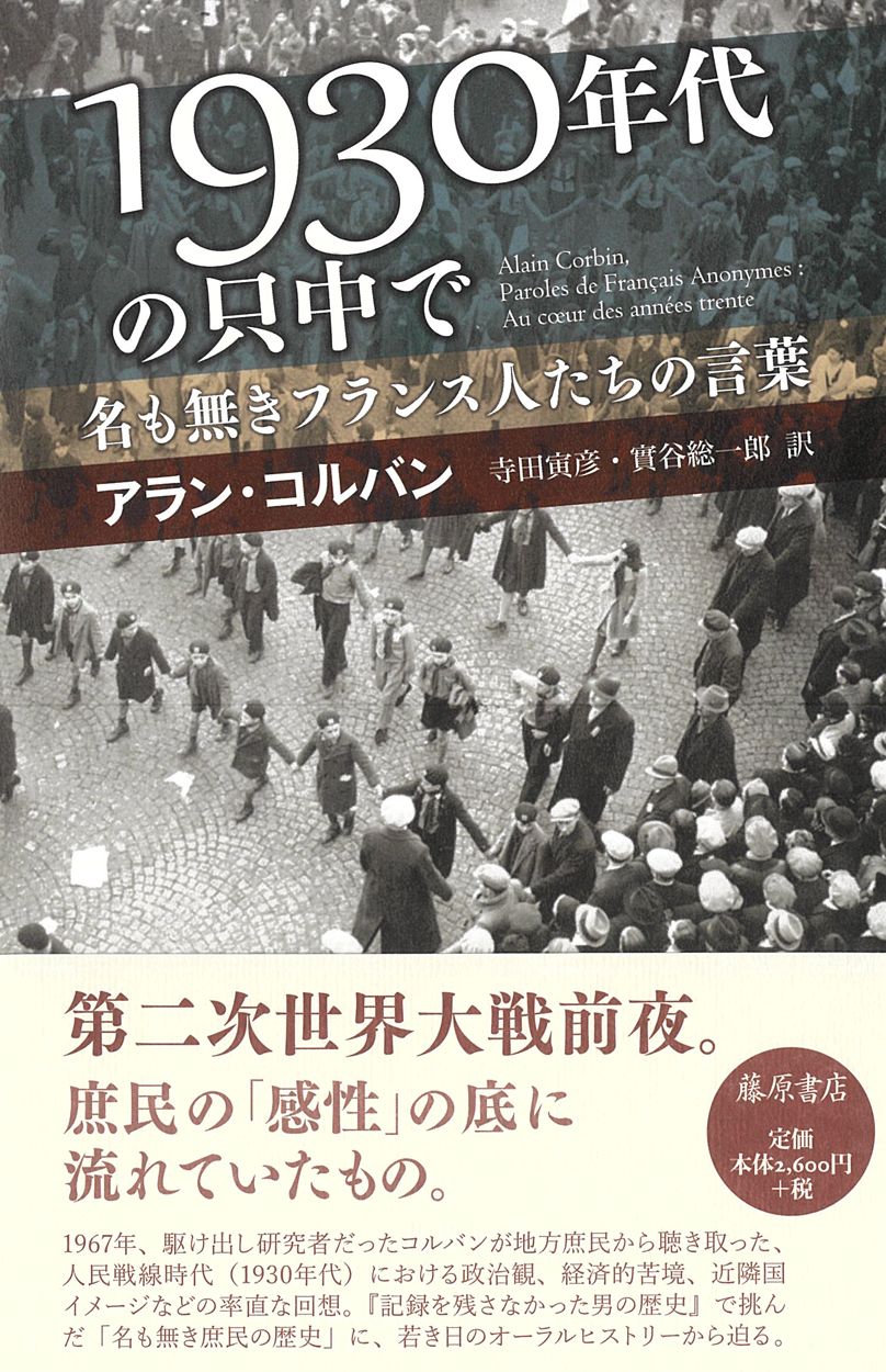 【中古】 身体の歴史 ２/藤原書店/アラン・コルバン 71UzxSdYu3L.jpg