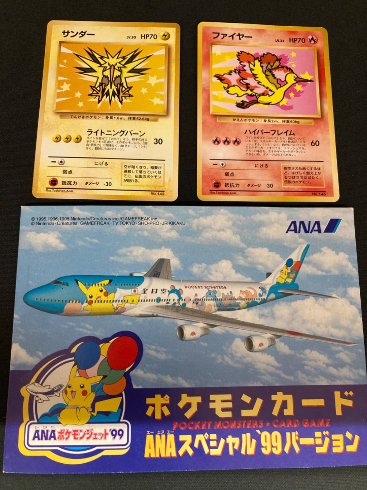 広店】ポケモンカード ANAスペシャル'99バージョン サンダー 