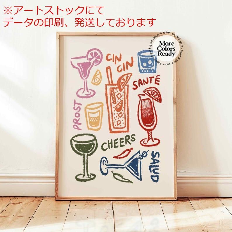 アート・写真 mz ポスター A1 サイズ (~A4まで対応可) 乾杯グラス