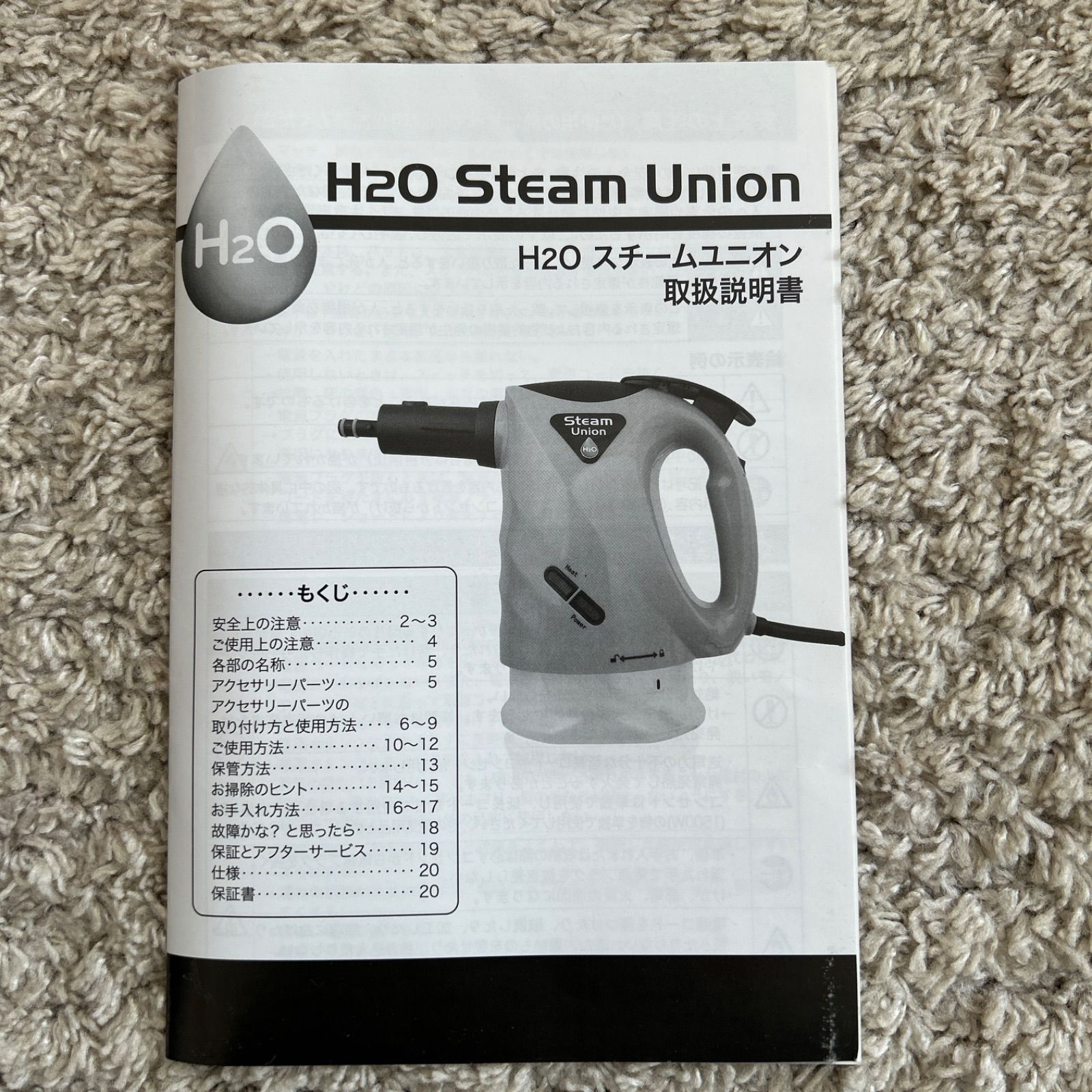 テレビショッピング研究所 H2Oスチームユニオン 11点デラックスセット