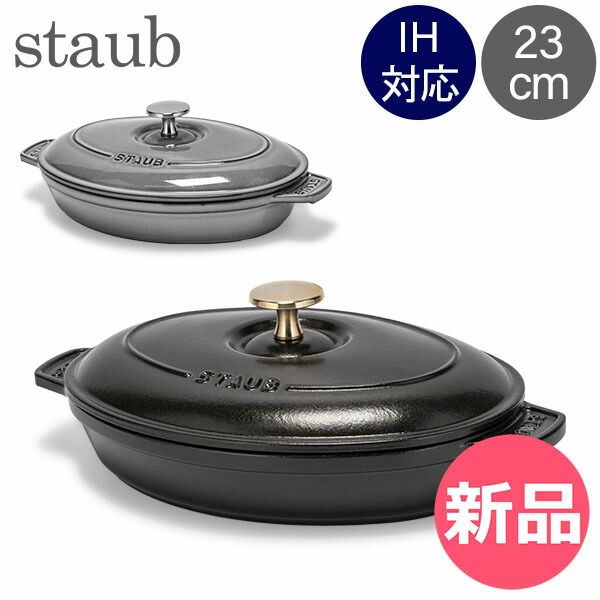 STAUBストウブ ティーポット 丸型 レモン STAUBストウブ ティーポット 丸型