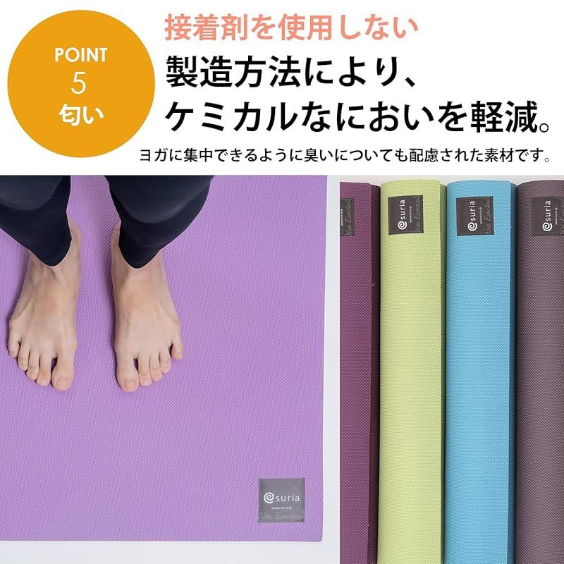 suria(スリア) ヨガマット 厚さ6mm 高密度 クッション性 初心