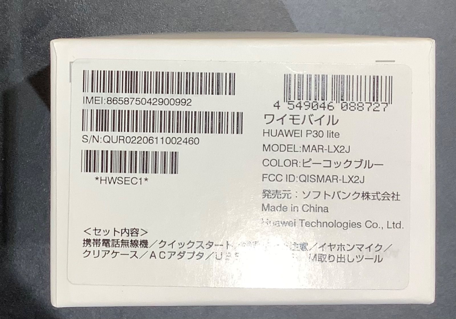 HUAWEI P30 Lite 64GB 新品　SIMフリー　ピーコックブルー