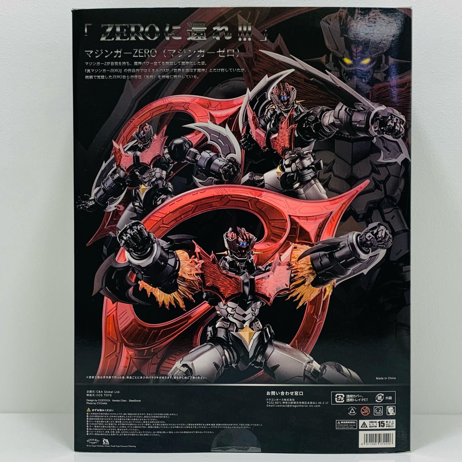 中古 フィギュア 真マジンガーZEROvs暗黒大将軍 マジンガーZERO 2021年製 合金可動フィギュアマイルストン流通限定 【717】 中古 フィギュア 真マジンガーZEROvs暗黒大将軍 マジンガーZERO