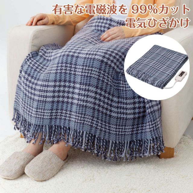 電気ひざ掛け 洗える 電気毛布 電磁波カット 電気ブランケット 綿100％ ブランケット 電気 ひざかけ ひざ掛け 膝掛け 冬キャンプ 防寒 大判 ワイドサイズ 毛布 チェック グレー ZR-51LT ゼンケン