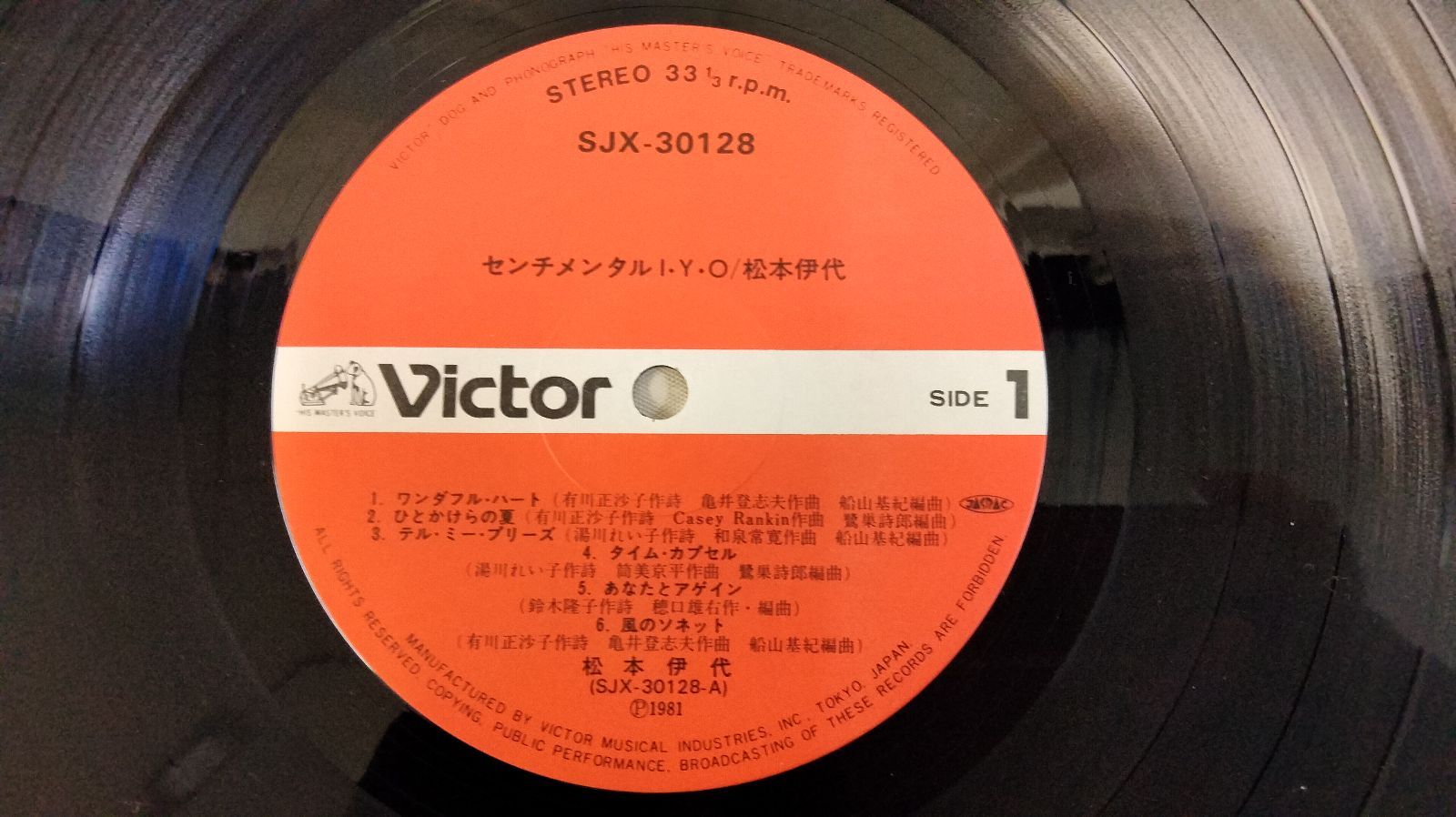 LPレコード566】松本伊代 センチメンタルI・Y・O／SJX-30128 - メルカリ