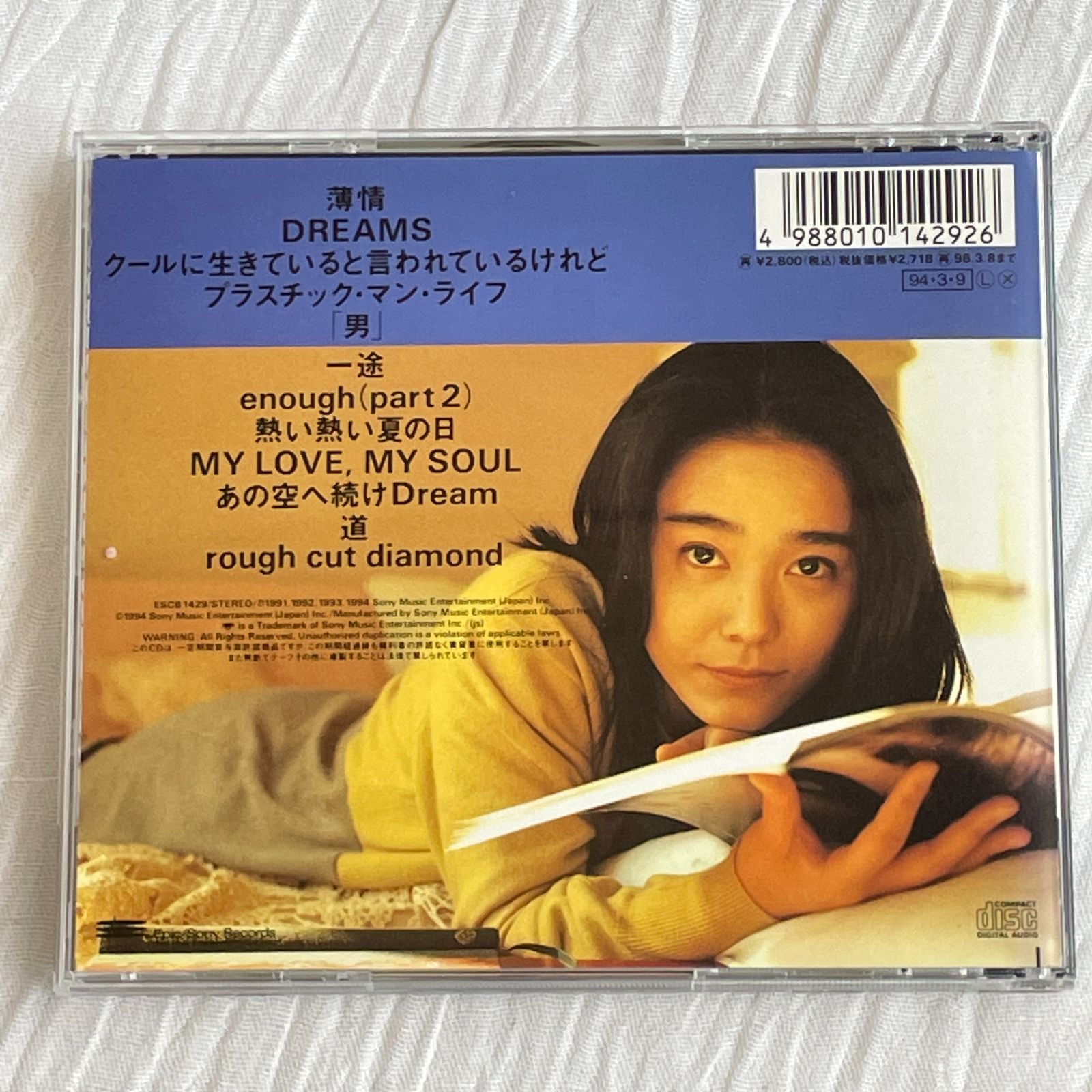 CD 久宝留理子 「男」 - 邦楽