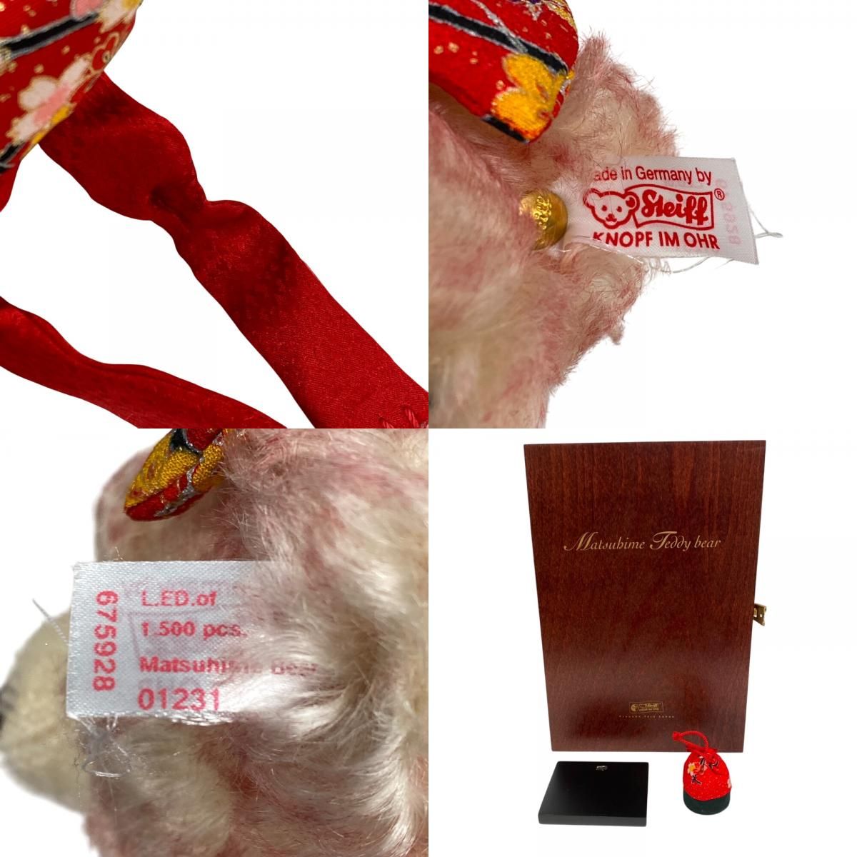 シュタイフ Steiff ぬいぐるみ 2003 松姫 着物 1500体限定 テディベア 675928 ブラウン 5％OFF フォロワークーポン！！】Steiff シュタイフ 675928