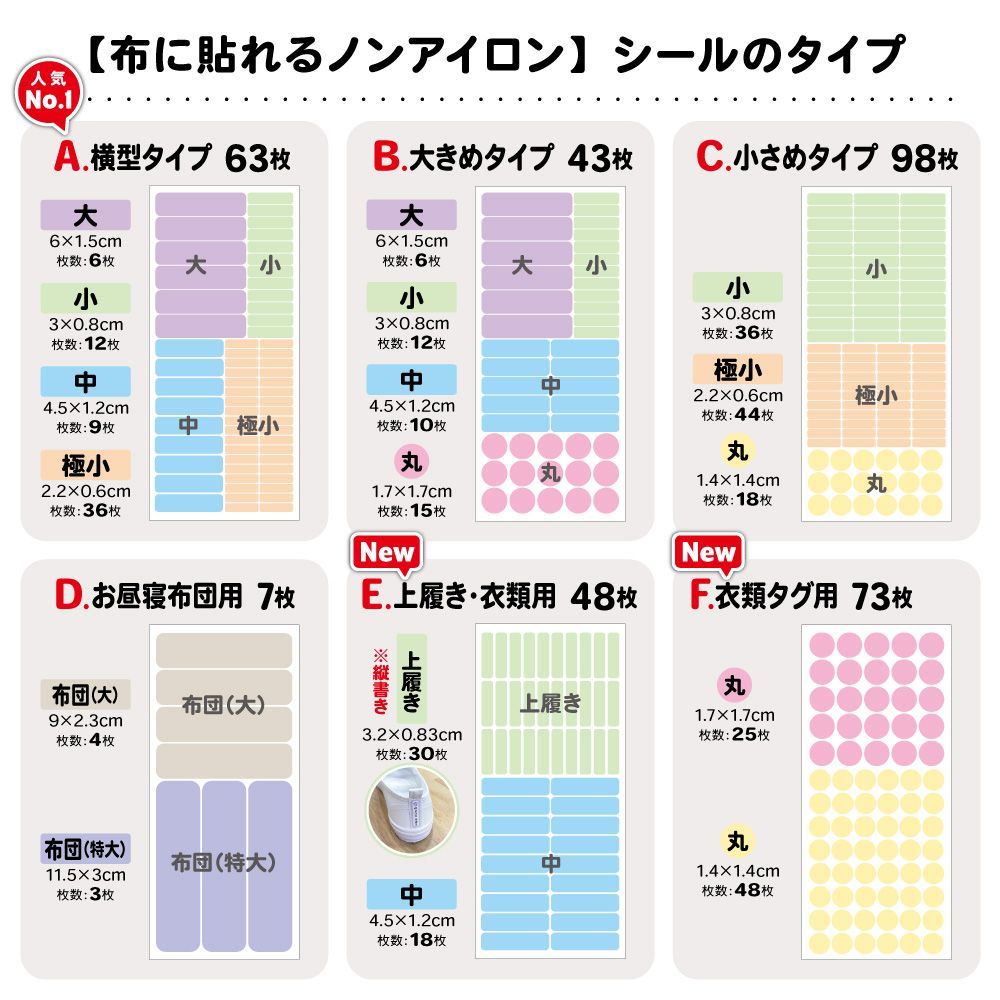 【お得な7シートSET】名前シール　算数シール　防水　ノンアイロン　アイロン不要 お得な7シートSET】お名前シール アイロン不要 算数セット 防水仕様