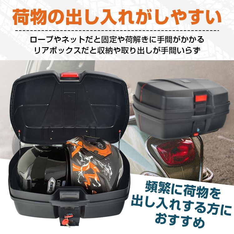 バイク用リアボックス トップケース バイクボックス 48L 着脱