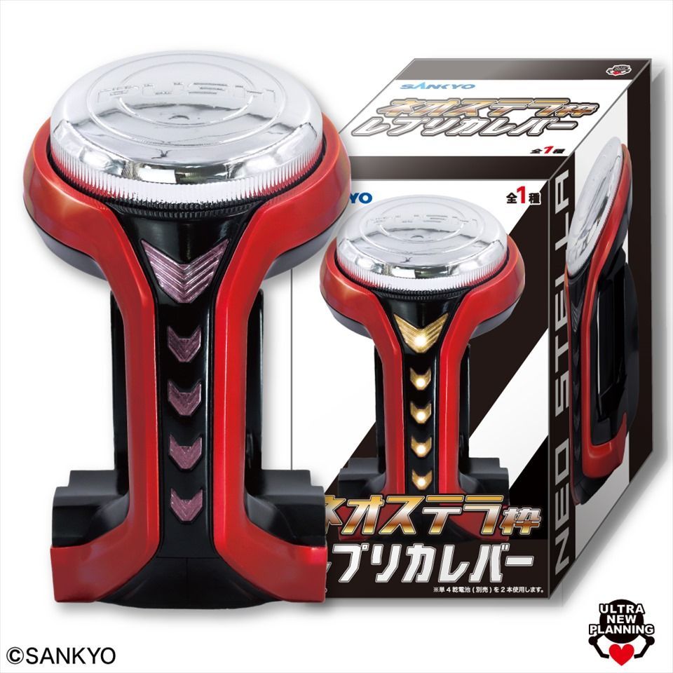 新品未開封】SANKYO サンキョー ネオステラ枠 レプリカレバー - メルカリ