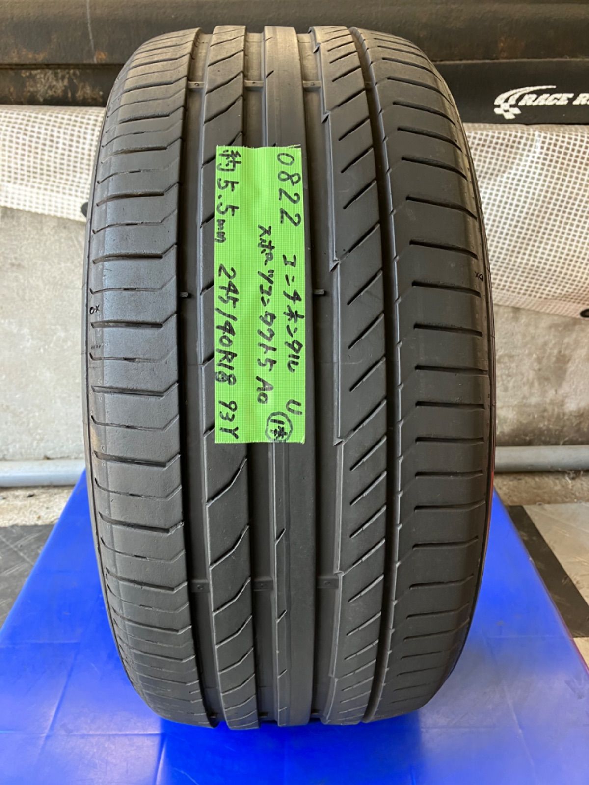 2 Pneus 285/45 R20 112Y XL Continental ContiSportContact 5 AO - Occasion - Bande De Roulement ~5,2 Mm