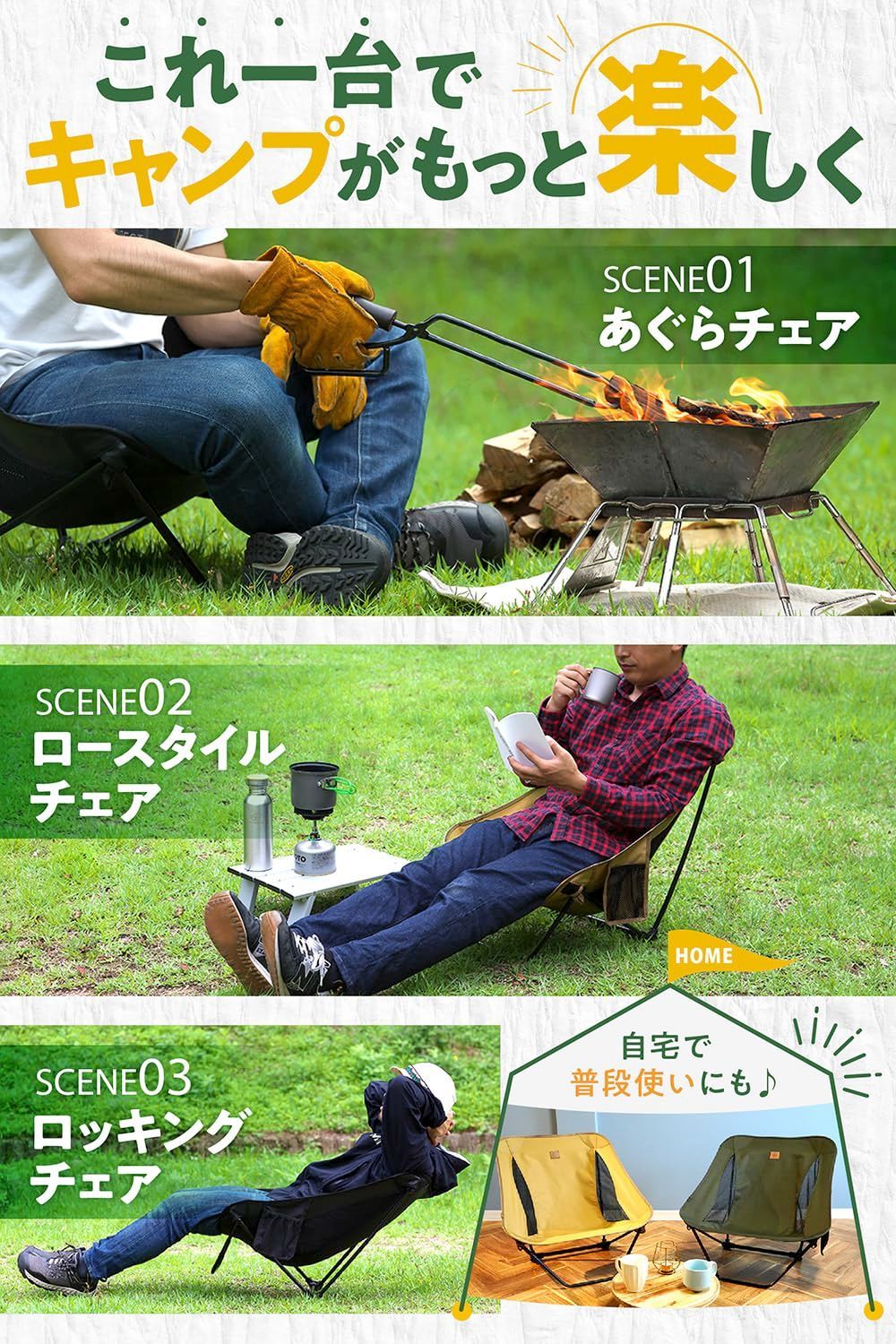 キャンプ 検査機関で耐荷重120kg試験済み