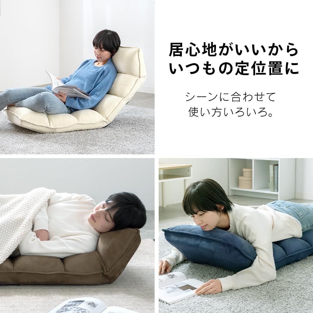 アイリスプラザ リクライニグソファ 座椅子 1人掛け 幅:69×奥行き57 