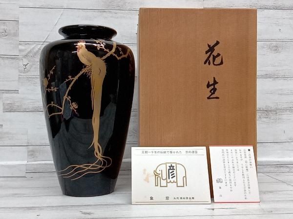 新品 漆器 京都 象彦 花びん 花器 新品 漆器 京都 象彦 花びん 花器