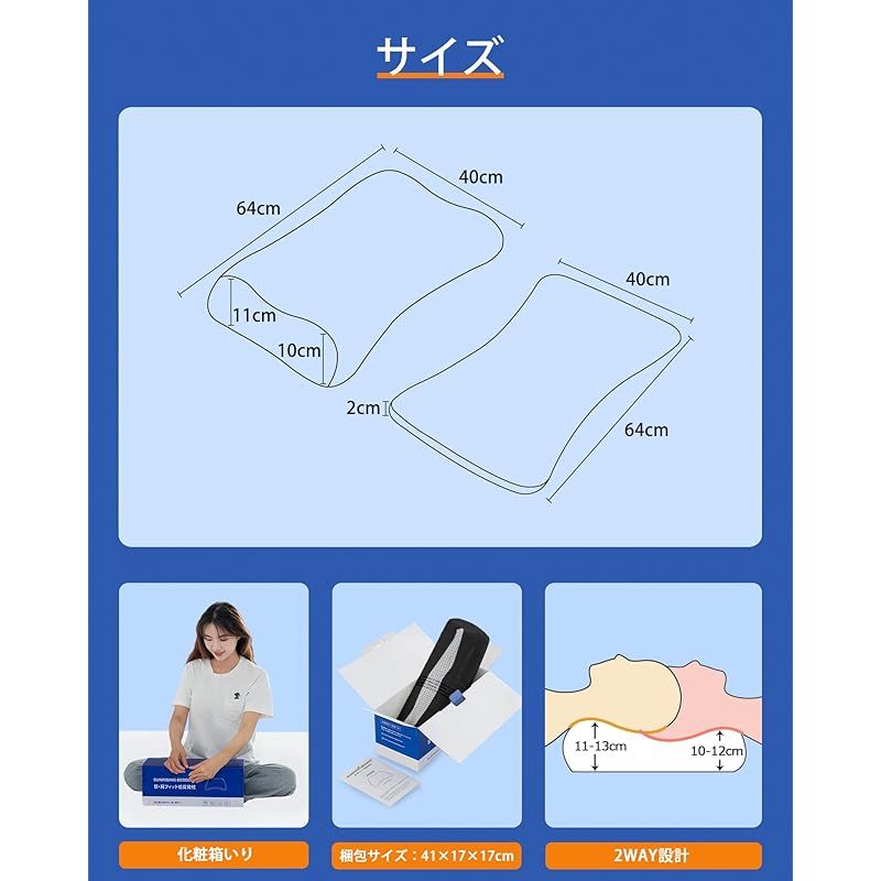 寝やすい 枕