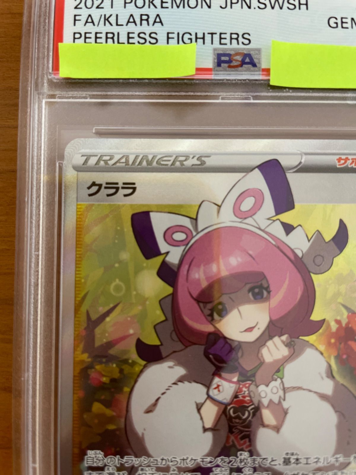 ポケモンカード クララ SR PSA10 鑑定品 - メルカリ