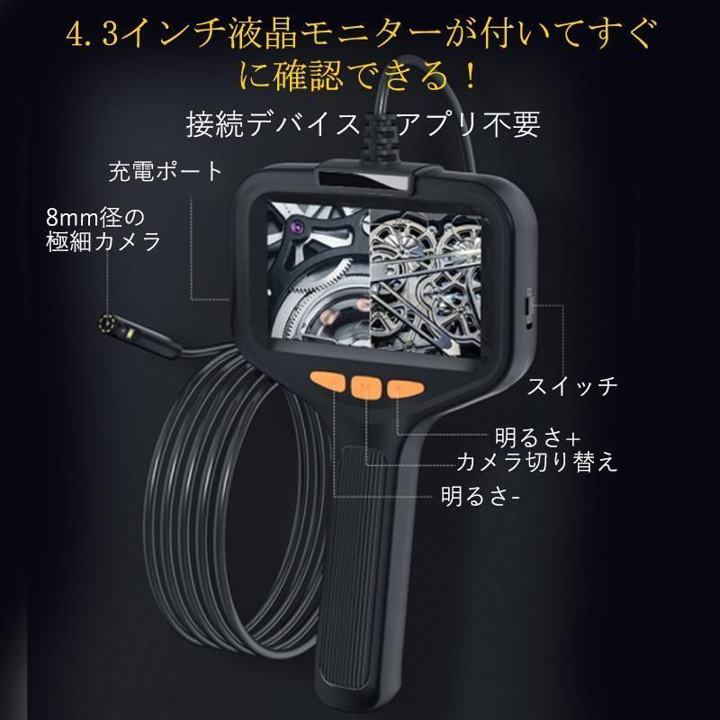 内視鏡カメラ