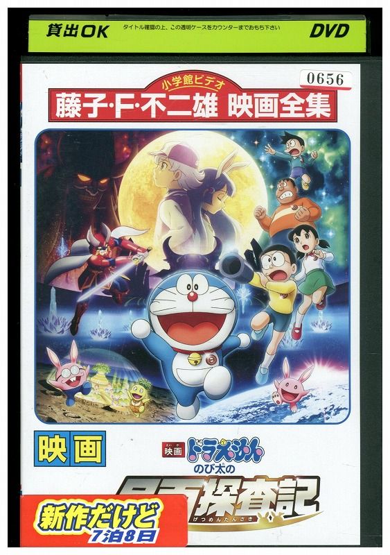 映画　ドラえもん DVD 計16本 映画 ドラえもん DVD 計16本 - メルカリ