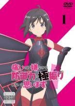 全巻セット【中古】DVD▼痛いのは嫌なので防御力に極振りしたいと思います。(6枚セット)第1話～第12話 最終 レンタル落ち Amazon | 痛いのは嫌なので防御力に極振りしたいと思います。 全