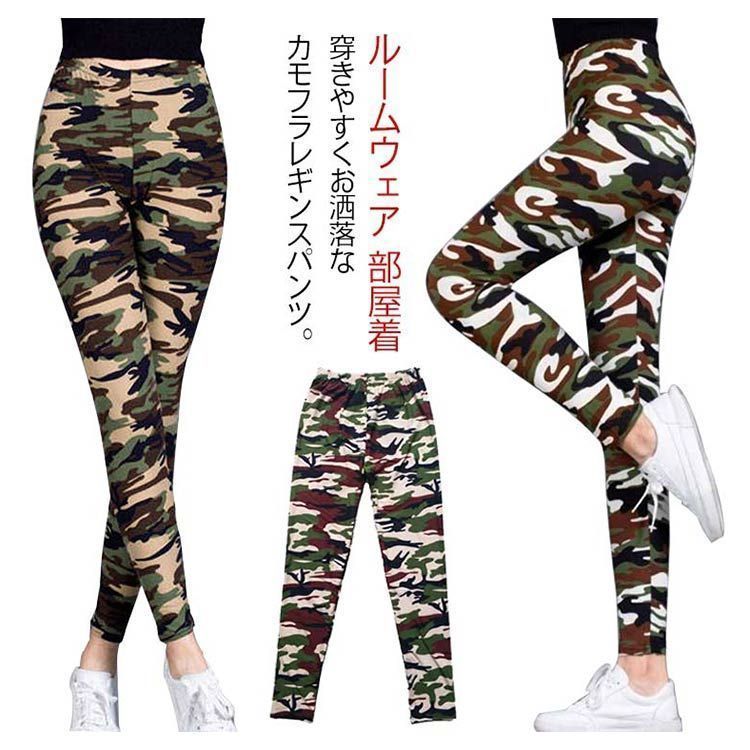 レギンス レディース 迷彩柄 レギパン ストレッチ ボトムス
