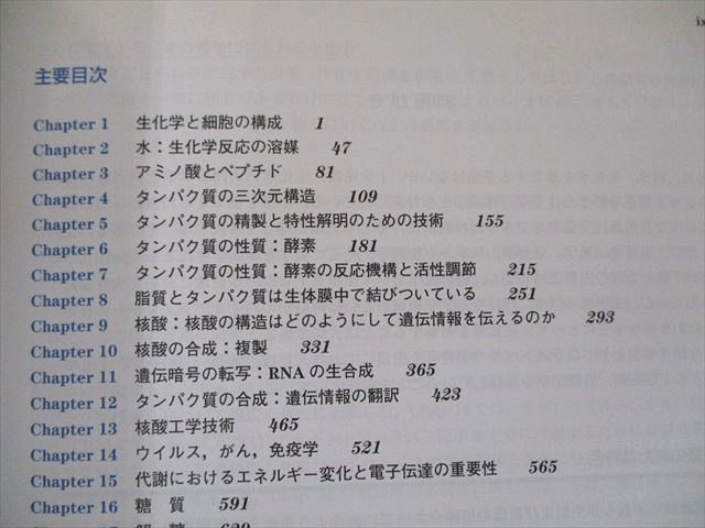 UZ81-019 廣川書店 キャンベルファーレル生化学 第6版 45R1D - メルカリ
