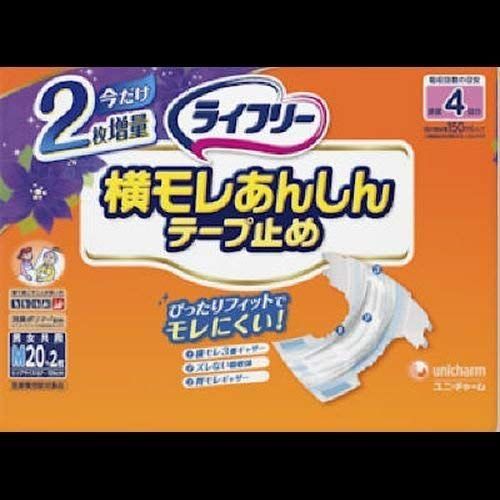 新生活応援SALE 【まとめ買い】ライフリー 横モレあんしんテープ 止め M20枚【ADL区分:寝て過ごす事が多い方】 ×2セット