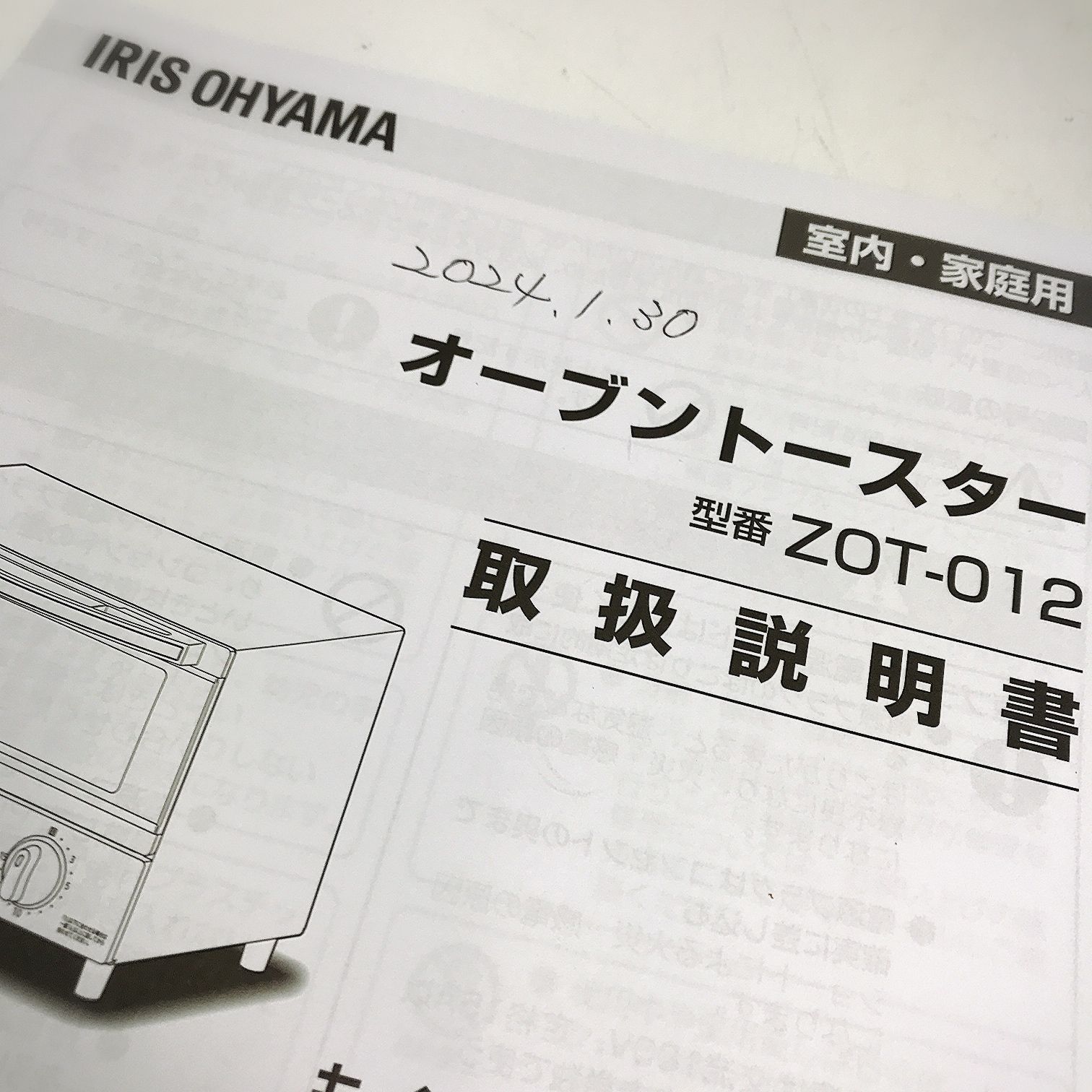 C5417◆アイリスオーヤマ オーブントースター 2枚焼き 温度調節3段階 トレー付 1000W ZOT-012-B ブラック