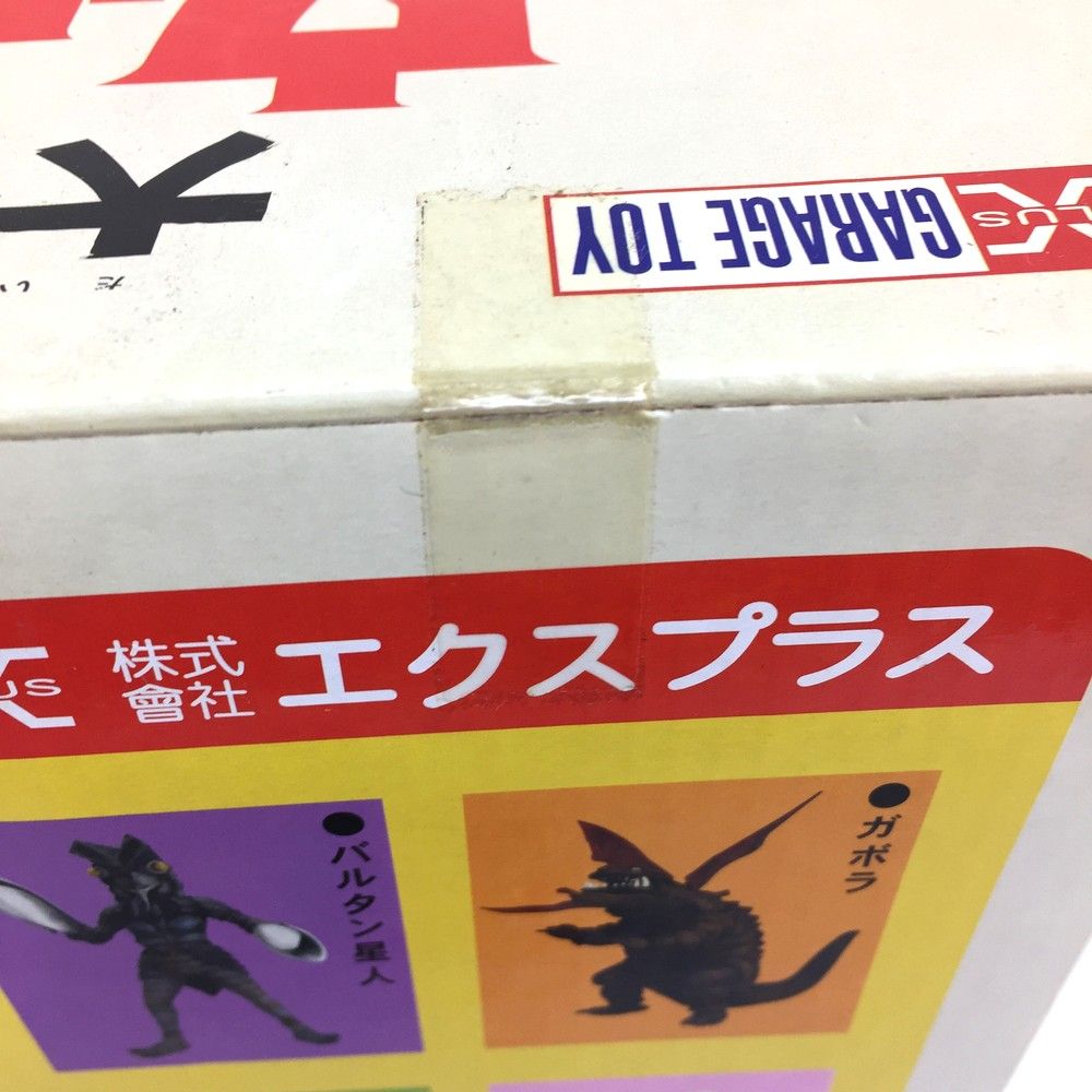 エリ巻怪獣